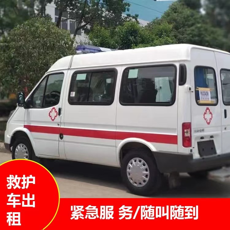 铜仁跨市救护车护送转院租赁